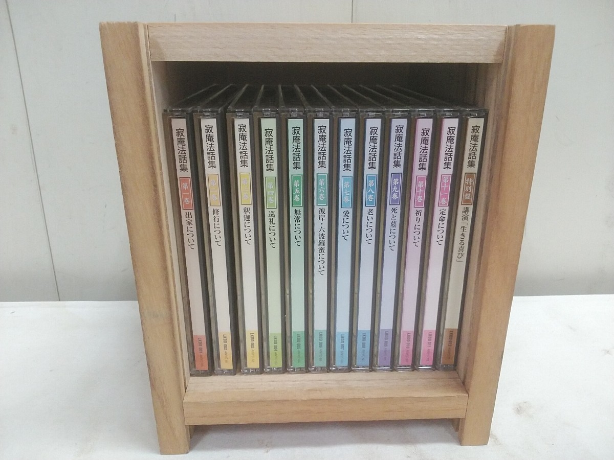  Setouchi Jakucho CD[.. law story compilation 1-11 volume special record ] all 12 point set secondhand goods tree box attaching 