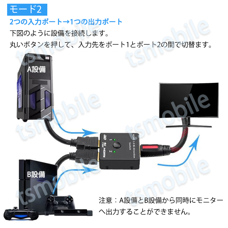HDMI 切替器 2⇔1 分配器 セレクター スプリッター ボタン 手動 入力出力 双方向 4K 3D ver2.0 パソコン テレビ プロジェクター対応_画像4