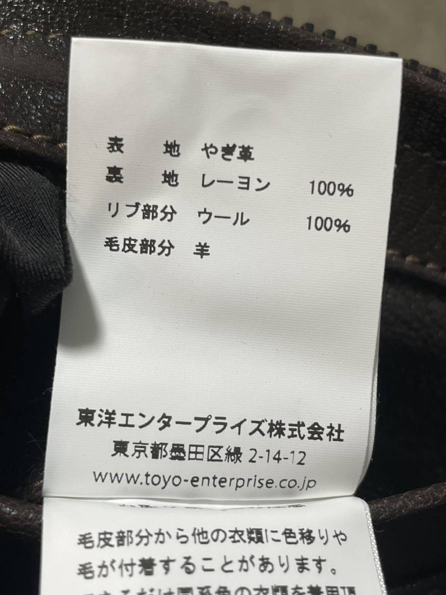 【美品】東洋エンタープライズ TOYO ENTERPRISE【Lot No. BR80585 / Type AN6552 AMERICAN SPORTSWEAR CO.】フライトジャケット 40サイズ_画像7