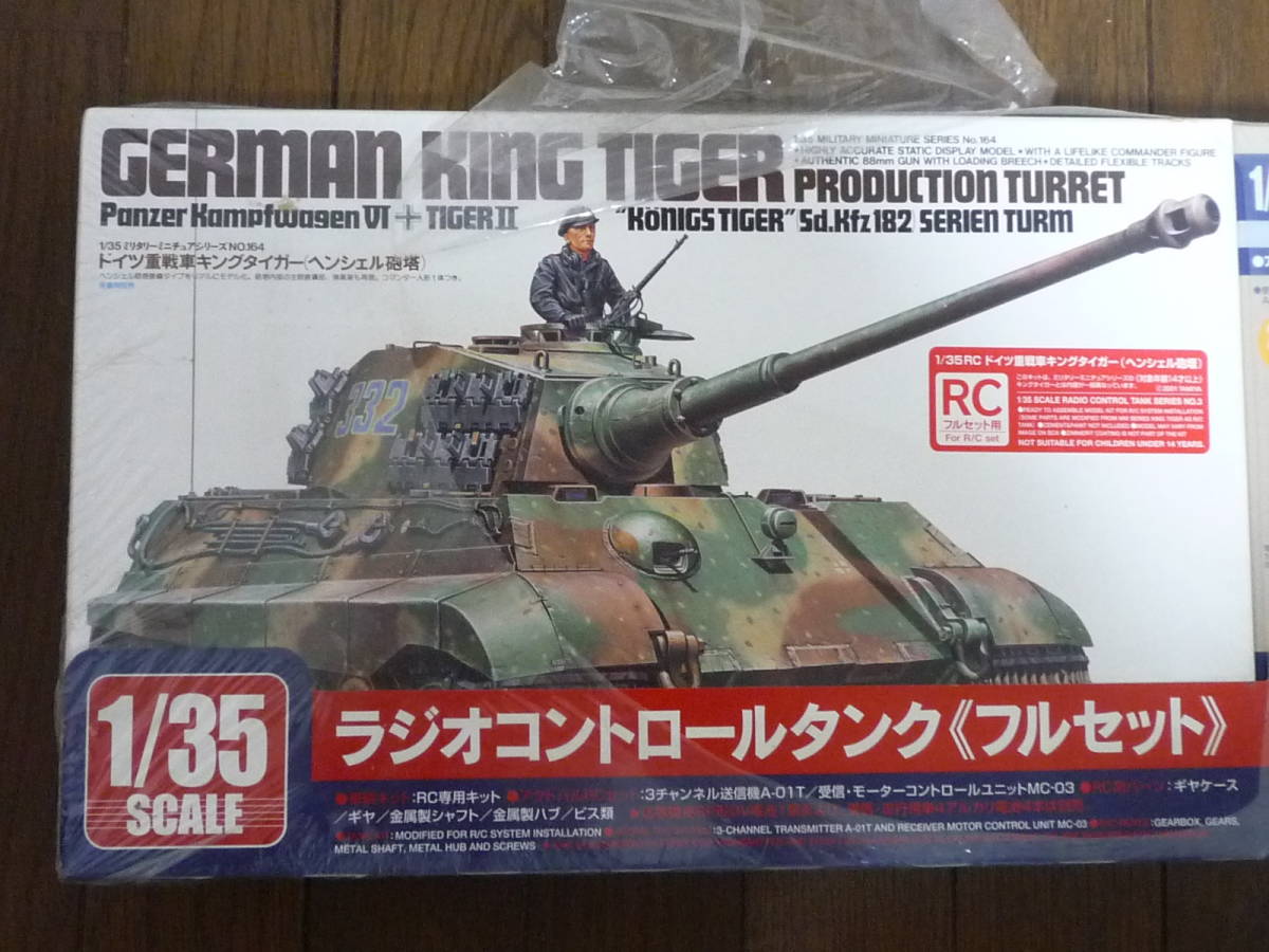 1/35 タミヤ RC ドイツ重戦車 キングタイガー (ヘンシェル砲塔) フル