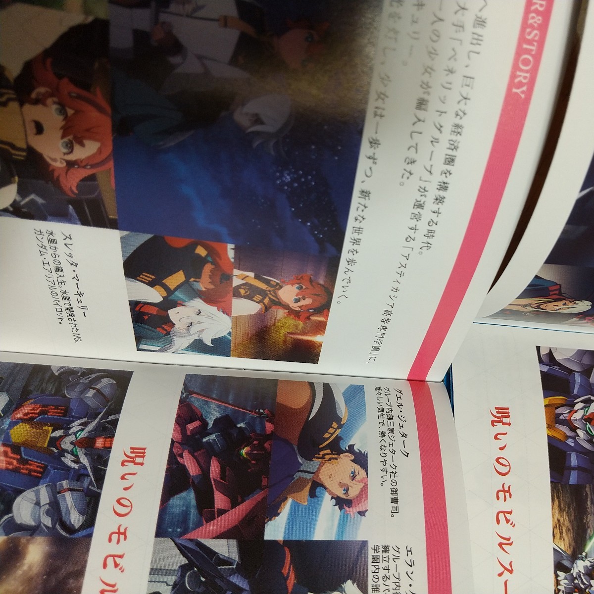 【非売品】非売品 機動戦士ガンダム 水星の魔女 SPECIAL BOOKLET 2 スペシャル ブックレット 2種 YOASOBI yama ノベルティー 送料94円_画像4