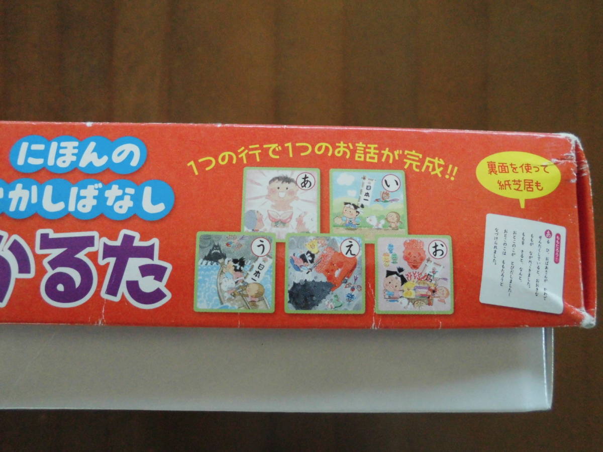 紙芝居やクイズとしても楽しめる◆「にほんのむかしばなし ビッグ☆おはなしかるた」札揃い欠品なし/外箱付き◆送料無料_画像2