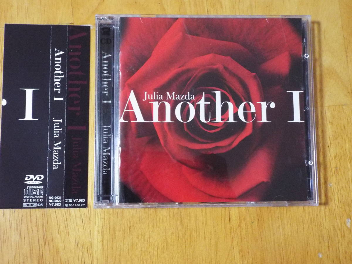 松田樹利亜 CD+DVD「Another I」MAZDA JULIA 鈴木慎一郎 BLOOD LINDBERG GRAND SLAM◇帯有