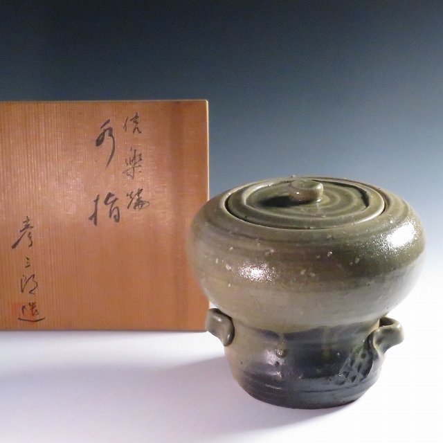 ◇◇西尾彦四郎(NISHIO Hikosiro/Shiga,1919‐?) 信楽水指◇◇茶道具