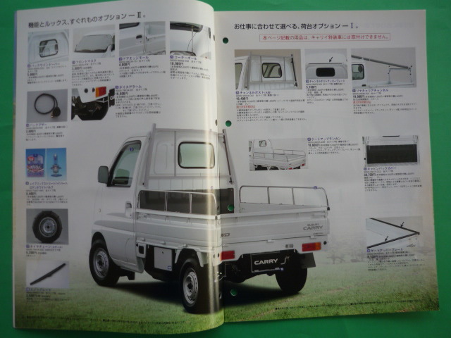 ＳＵＺＵＫＩ【カタログ】キャリイ　アクセサリー DA62T／２００２年２月☆スズキ CARRY ACCESSORIES_画像5