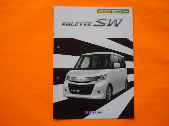 ＳＵＺＵＫＩ【カタログ】パレットSW MK21S ２００９年９月☆スズキ PALETTE SWの画像1