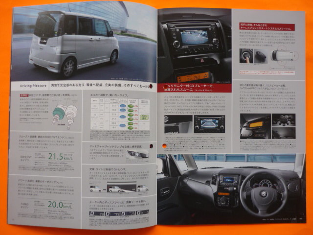 ＳＵＺＵＫＩ【カタログ】パレットSW MK21S ２００９年９月☆スズキ PALETTE SWの画像4