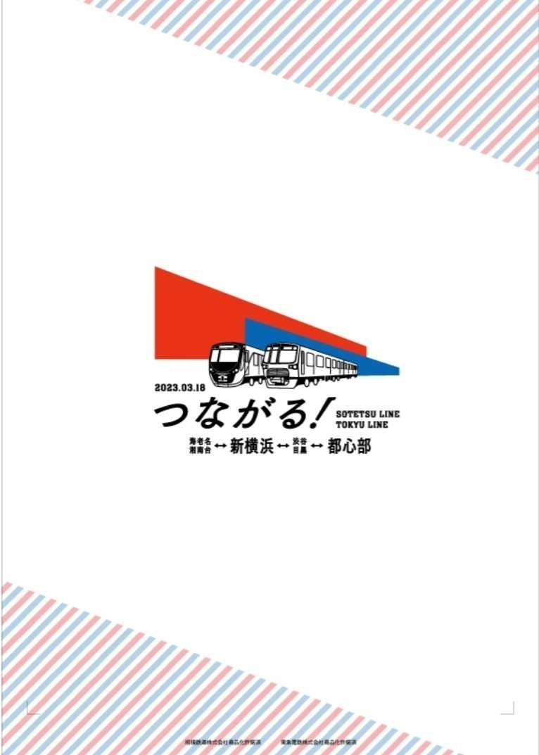 送料無料　　相鉄・東急新横浜線 開業記念　　 1 シート 　フレーム切手、フレーム切手台紙、クリアファイル2 種_画像6