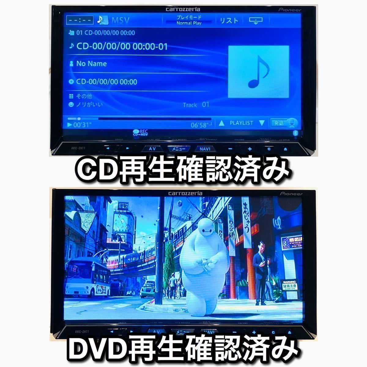 新品画面交換済+安心整備済】【2022年春更新】 カロッツェリア