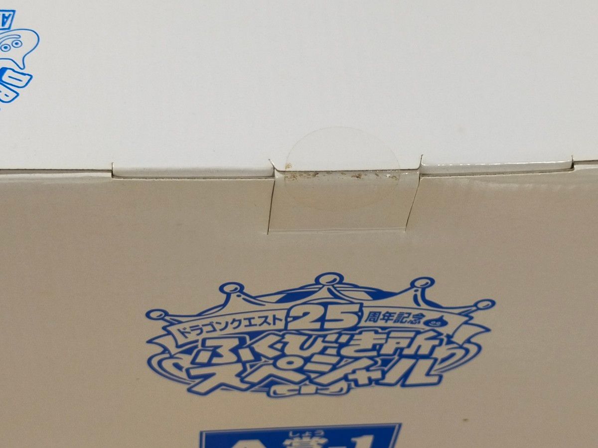 りゅうおう ビッグソフビモンスター A賞 一番くじ りゅうおう ビッグソフビモンスター A賞 一番くじ