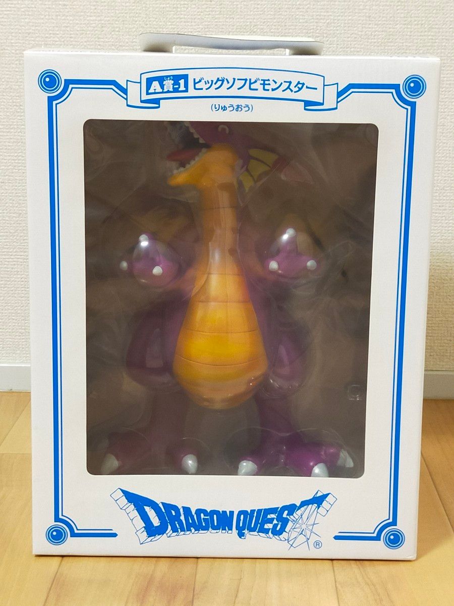 りゅうおう ビッグソフビモンスター A賞 一番くじ りゅうおう ビッグソフビモンスター A賞 一番くじ