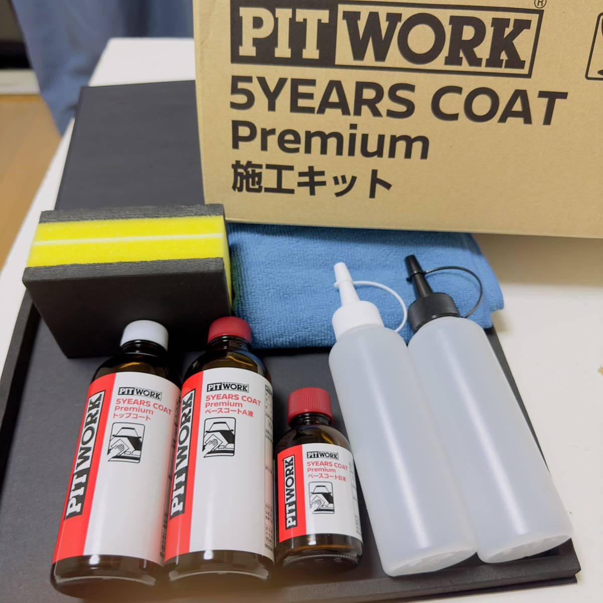 【新品・未使用】PITWORK 5YEARS COAT Premium施工キット_画像1