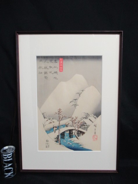 ■歌川広重■雪景/雪の旅人　復刻木版画　額装 約55×40㎝　複製　アートフレーム　インテリア　和　浮世絵