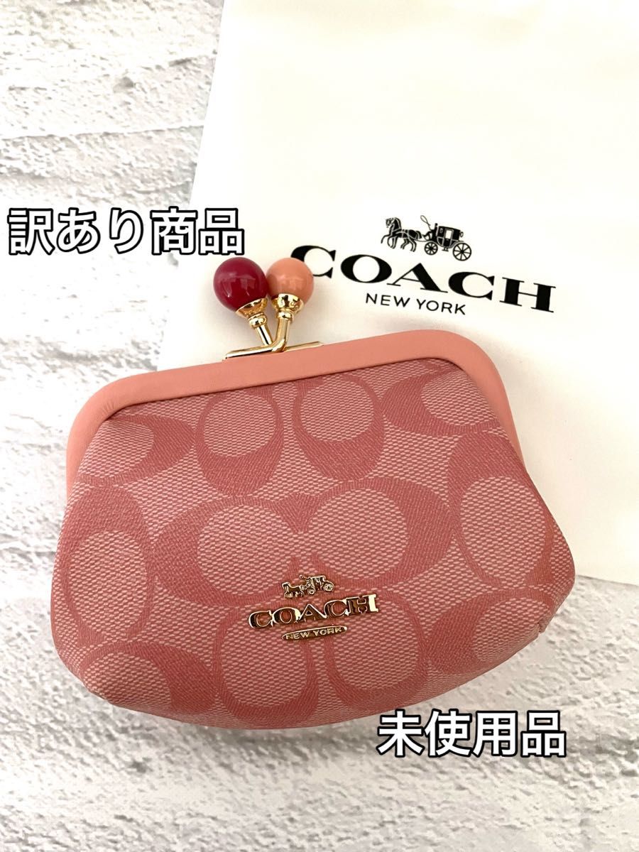 最高級＆最安値 訳あり☆COACH コーチ キスロック ピンク コインケース