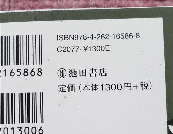 これってホルモンのしわざだったのね 女性ホルモンと上手に付き合うコツ 中古本