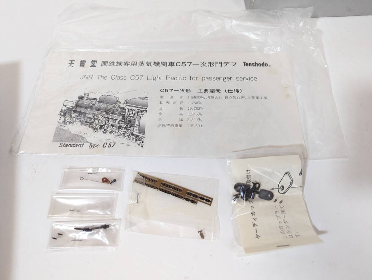 美品 動作確認済み 箱付 希少 天賞堂 0624 C57 1次型 蒸気機関車 No
