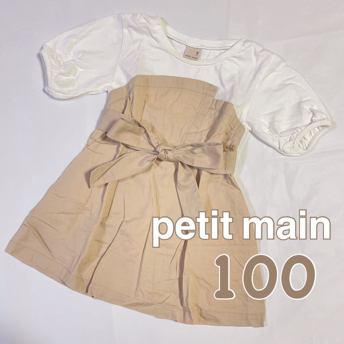 petit main プティマイン ワンピース 100㎝