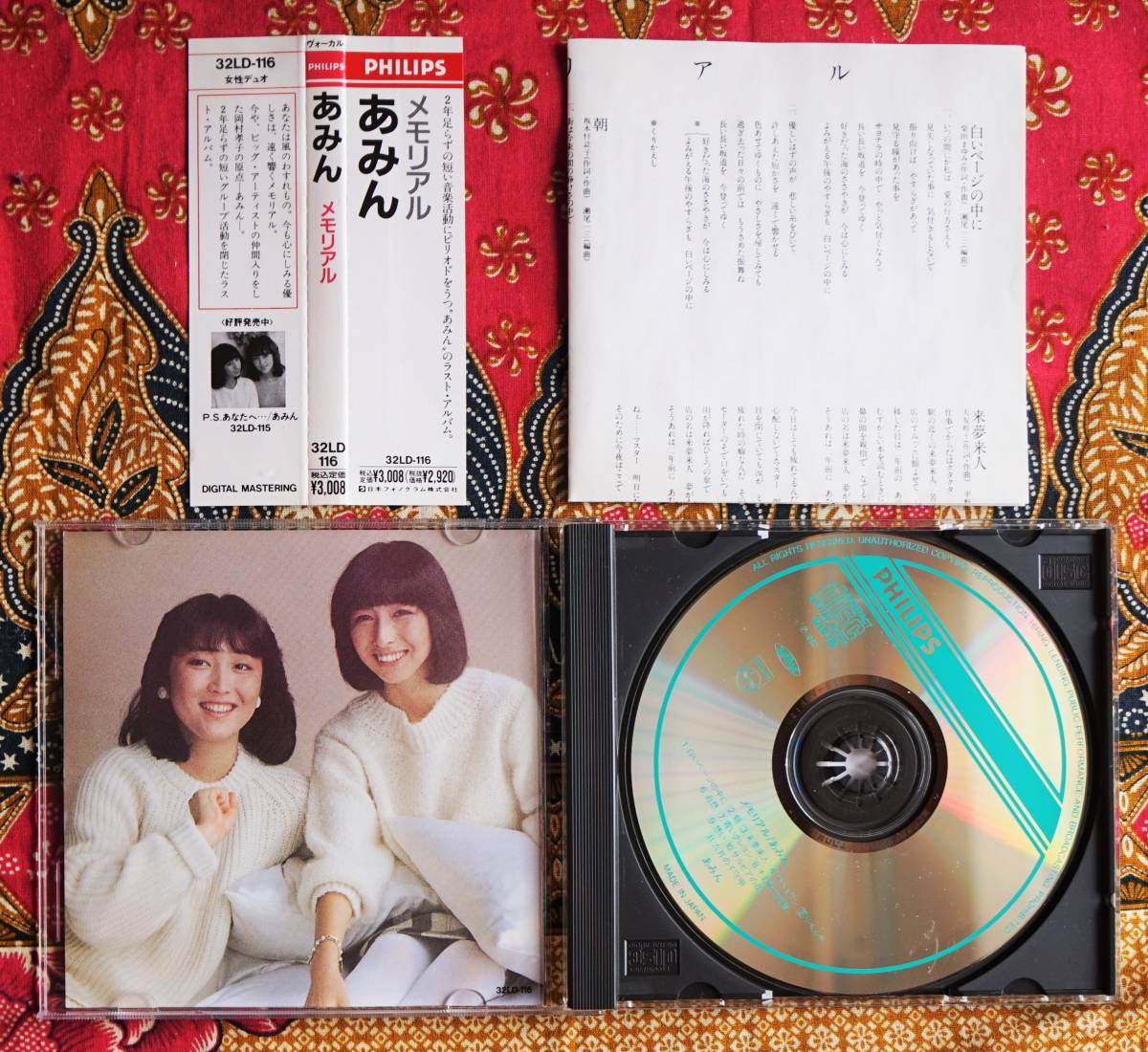 ☆彡旧規格盤【帯付CD】あみん / メモリアル →岡村孝子・白いページの中に・来夢来人・そよ風の妖精・サルビアの花・六月の子守唄・追想_画像3