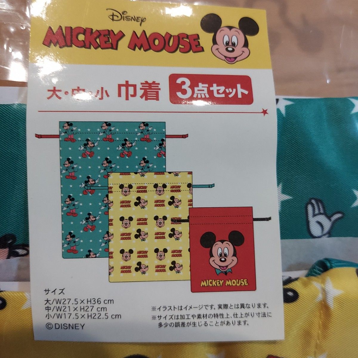 ディズニー ミッキー ミニー しまむら 巾着 セット|Yahoo ディズニー ミッキー ミニー しまむら 巾着 セット|Yahoo