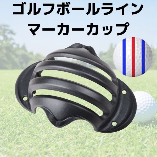 日本最大のブランド ゴルフボールラインマーカー テンプレート パッティング パター 改善ツール
