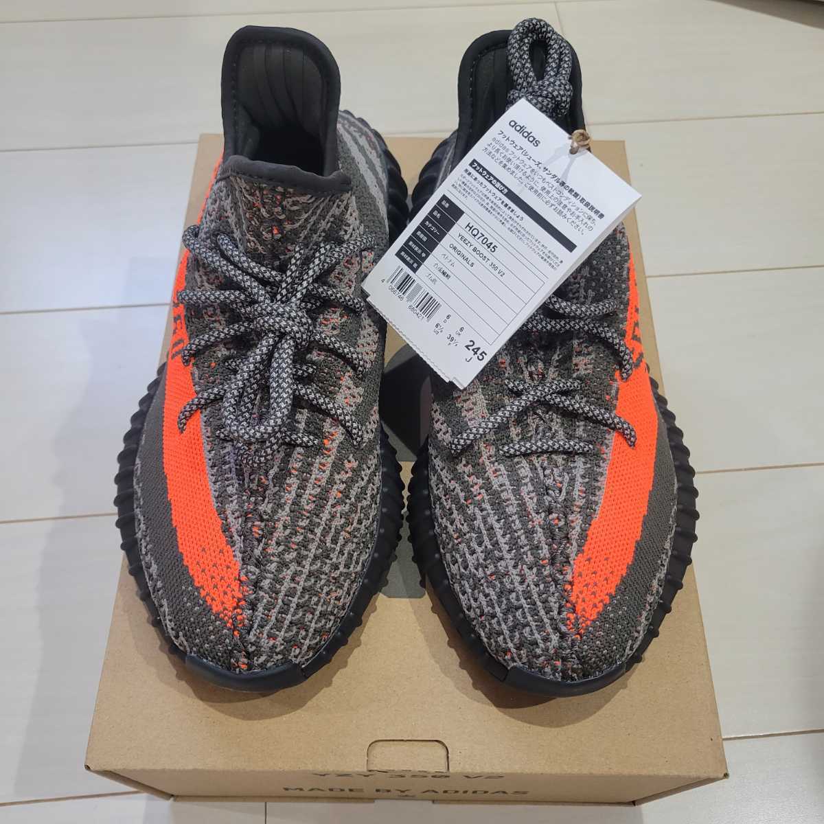 24.5cm adidas YEEZY Boost 350 V2 Carbon Beluga HQ7045 アディダス いーじー アディダスイージーブースト ベルーガ