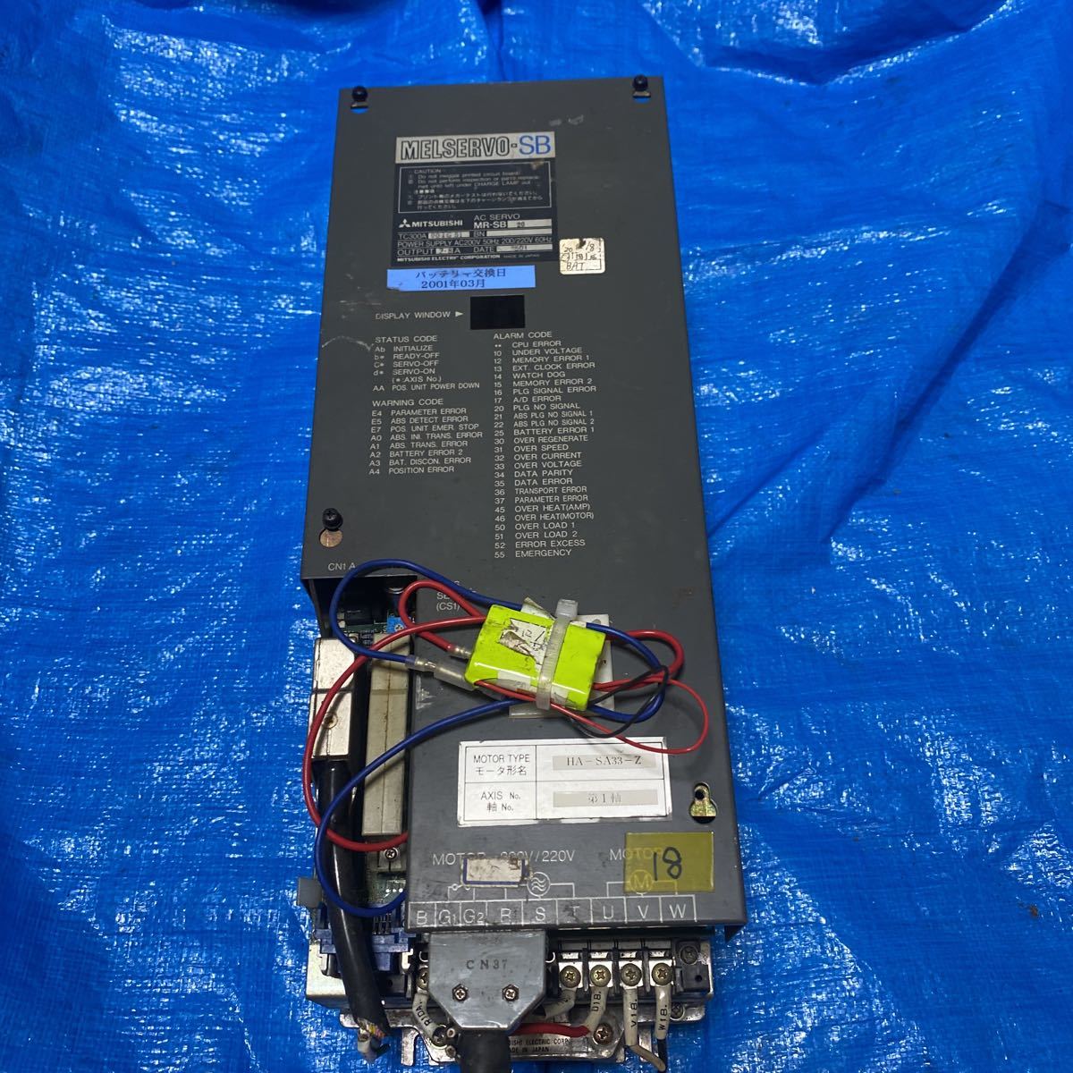 三菱電機 サーボバンク MR-SB-20 (A)
