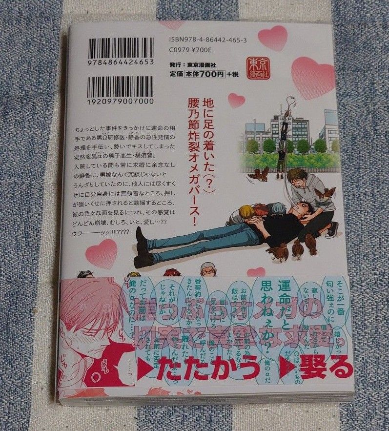 通販 激安◇ 滅法矢鱈と弱気にキス 2 腰乃 アニメイト 特典