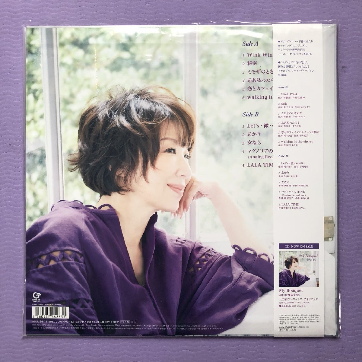  не использовался новый товар 2019 год записано в Японии оригинал Release запись . глициния орхидея Ran Ito LP запись мой * букет My Bouquet с лентой J-Pop Candies 