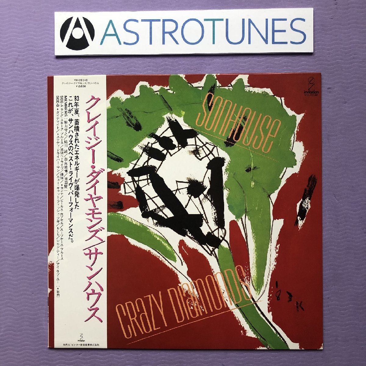 傷なし美盤 美ジャケ レア盤 1983年 オリジナルリリース盤 サンハウス LPレコード クレイジー・ダイヤモンズ 名盤 帯付 鮎川誠 柴山俊之_画像1