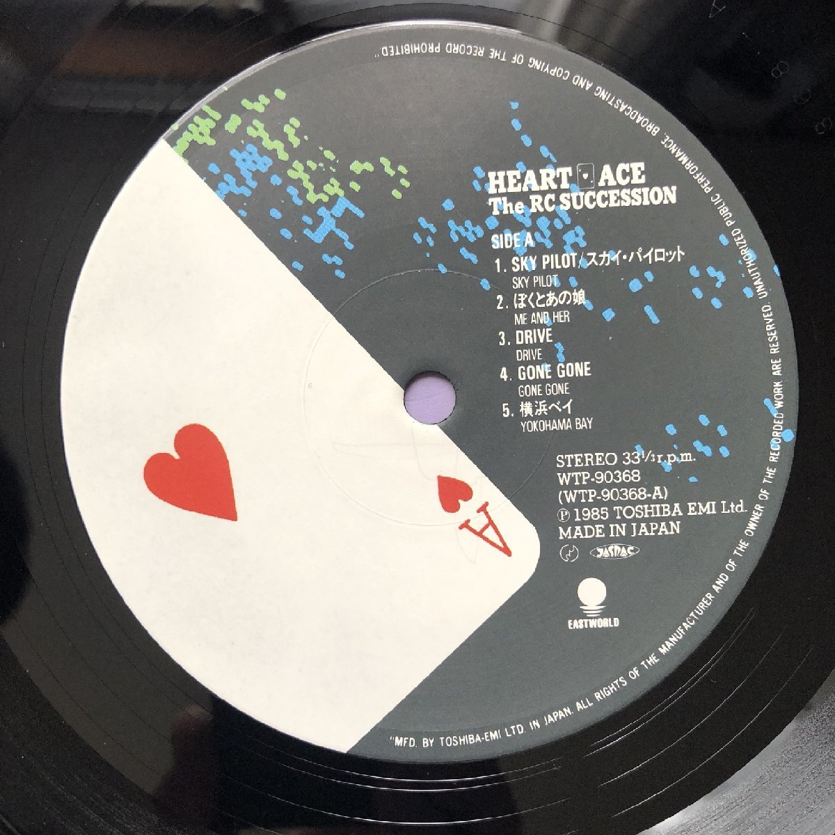 scratch none beautiful record beautiful jacket almost new goods 1985 year RCsakseshonRC Succession LP record Heart. Ace Heart Ace :. well beauty city, Imawano Kiyoshiro 