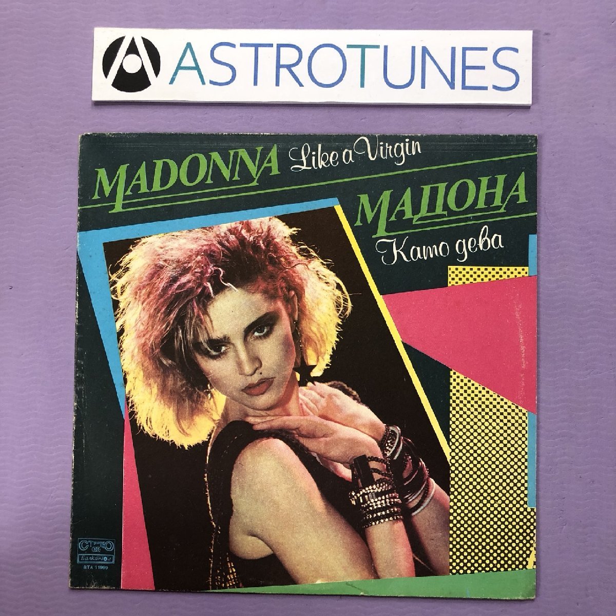 傷なし美盤 1987年 激レアブルガリア盤 マドンナ Madonna LPレコード ライク・ア・ヴァージン Like A Virgin: Material Girl, Dress You Up_画像1
