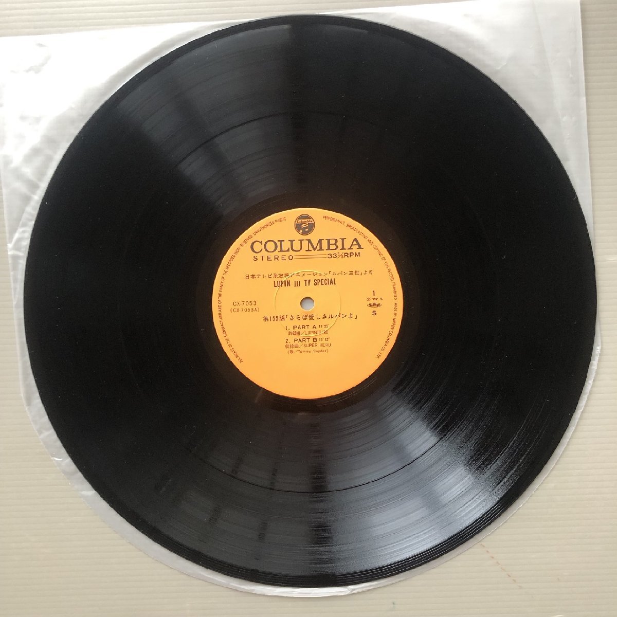 美盤 激レア 1982年 オリジナルリリース盤 ルパン三世 Lupin the Third LPレコード ＴＶスペシャル オリジナル・サントラ盤 帯付 山田康夫_画像9