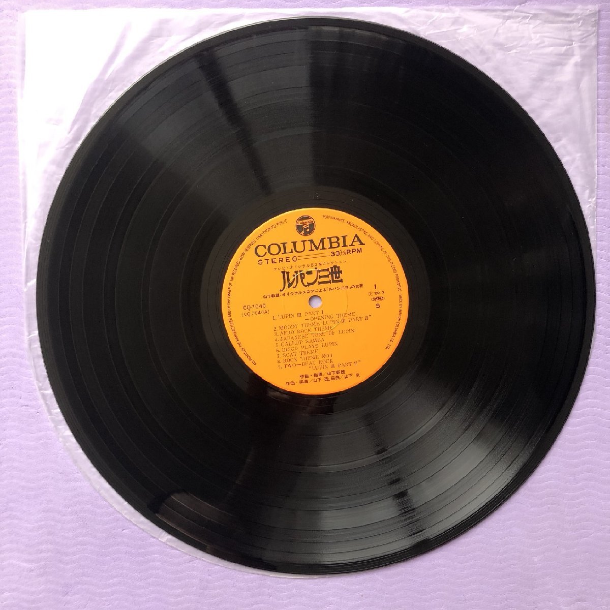 傷なし美盤 美ジャケ レア盤 ルパン三世 Lupin the Third 1979年 LPレコード テレビ・オリジナルBGMコレクション Original Soundtrack_画像8