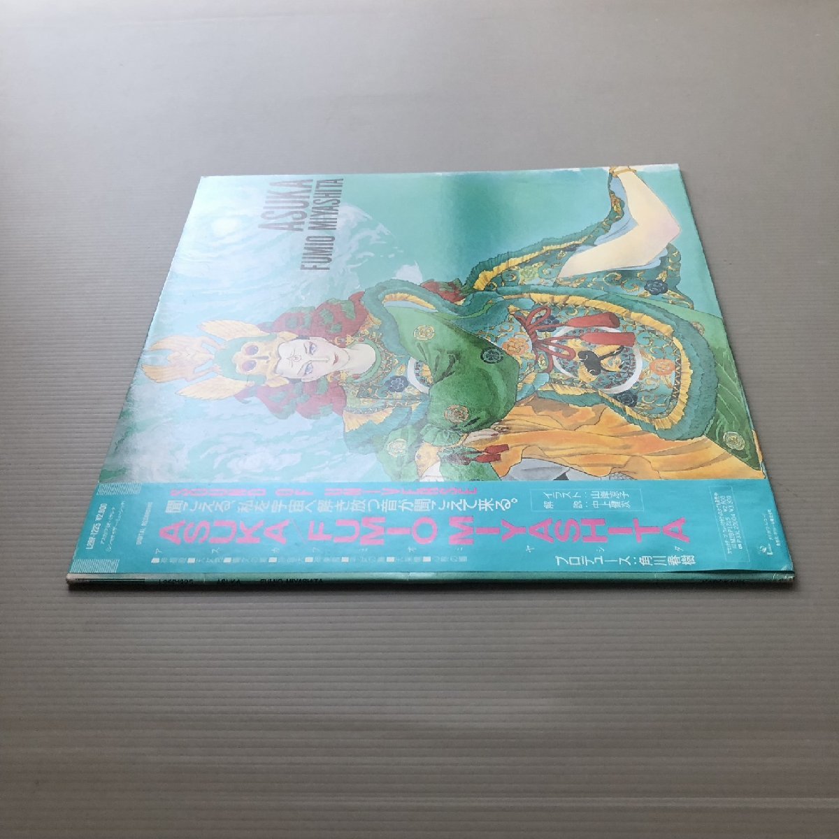 激レア 1985年 オリジナルリリース盤 宮下富実夫 Fumio Miyashita LPレコード アスカ Asuka 帯付New age / Ambient 宇宙 Spiritual Musicの画像3