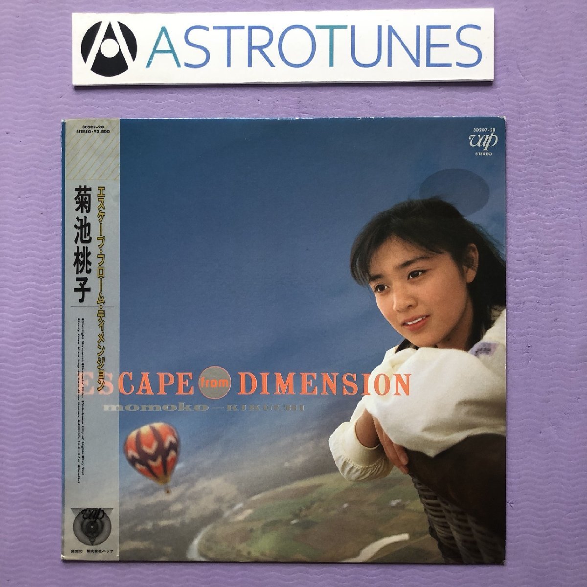 レア盤1987年菊池桃子Momoko Kikuchi LPレコードエスケープ・フローム