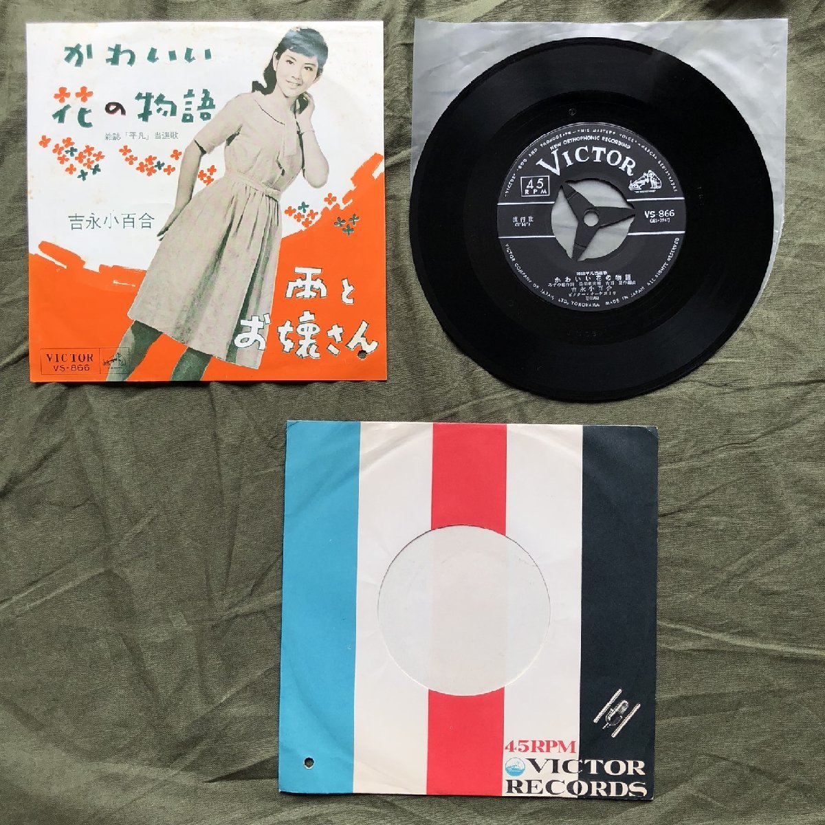 良盤 レア盤 1962年 吉永小百合 Sayuri Yoshinaga ７''EPレコード かわいい花の物語 / 雨とお嬢さん 昭和歌謡 ビンテージ盤_画像4