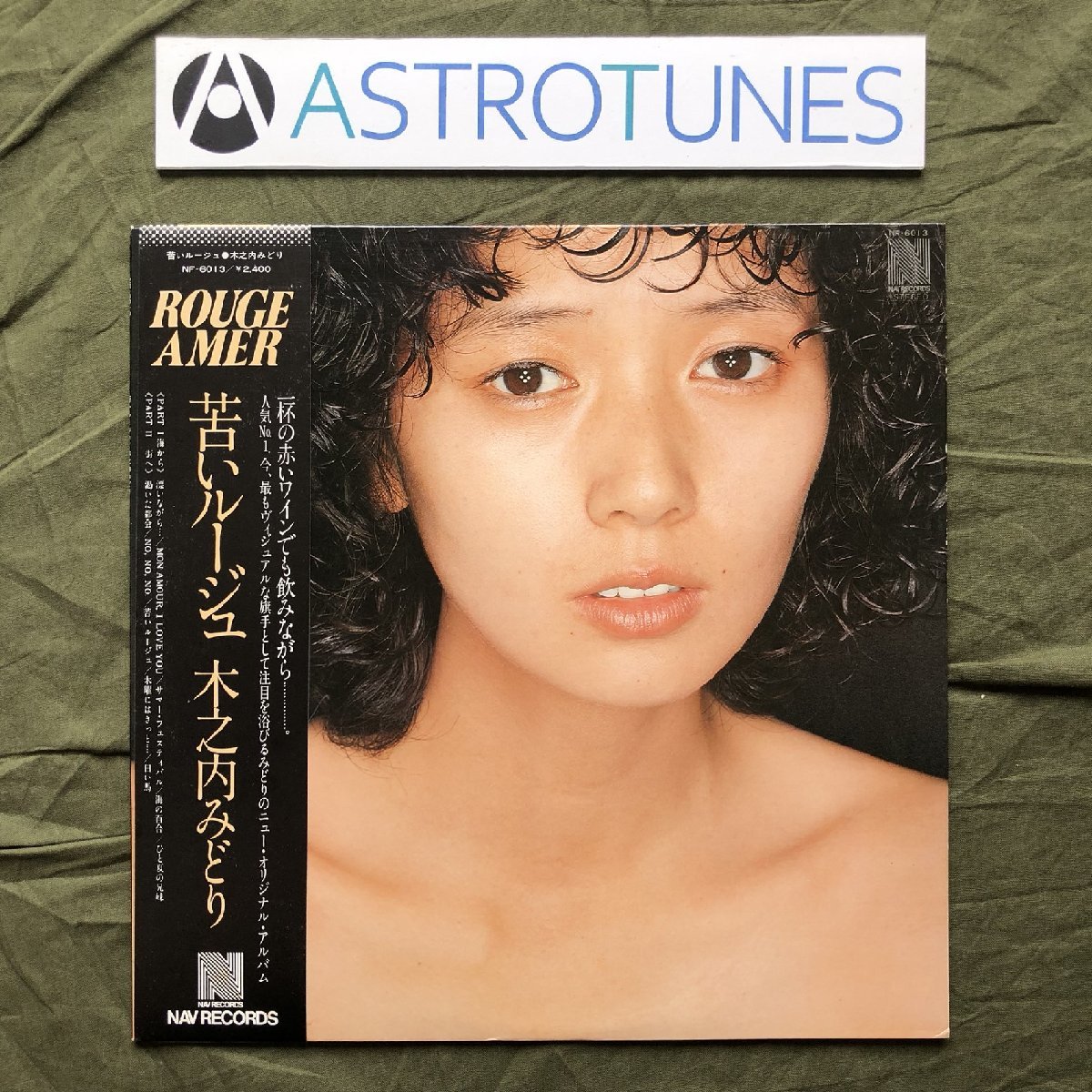 美ジャケ 1978年 オリジナルリリース盤 木之内みどり Midori Kinouchi LPレコード 苦いルージュ Rouge Amer 帯付 J-Popの画像1