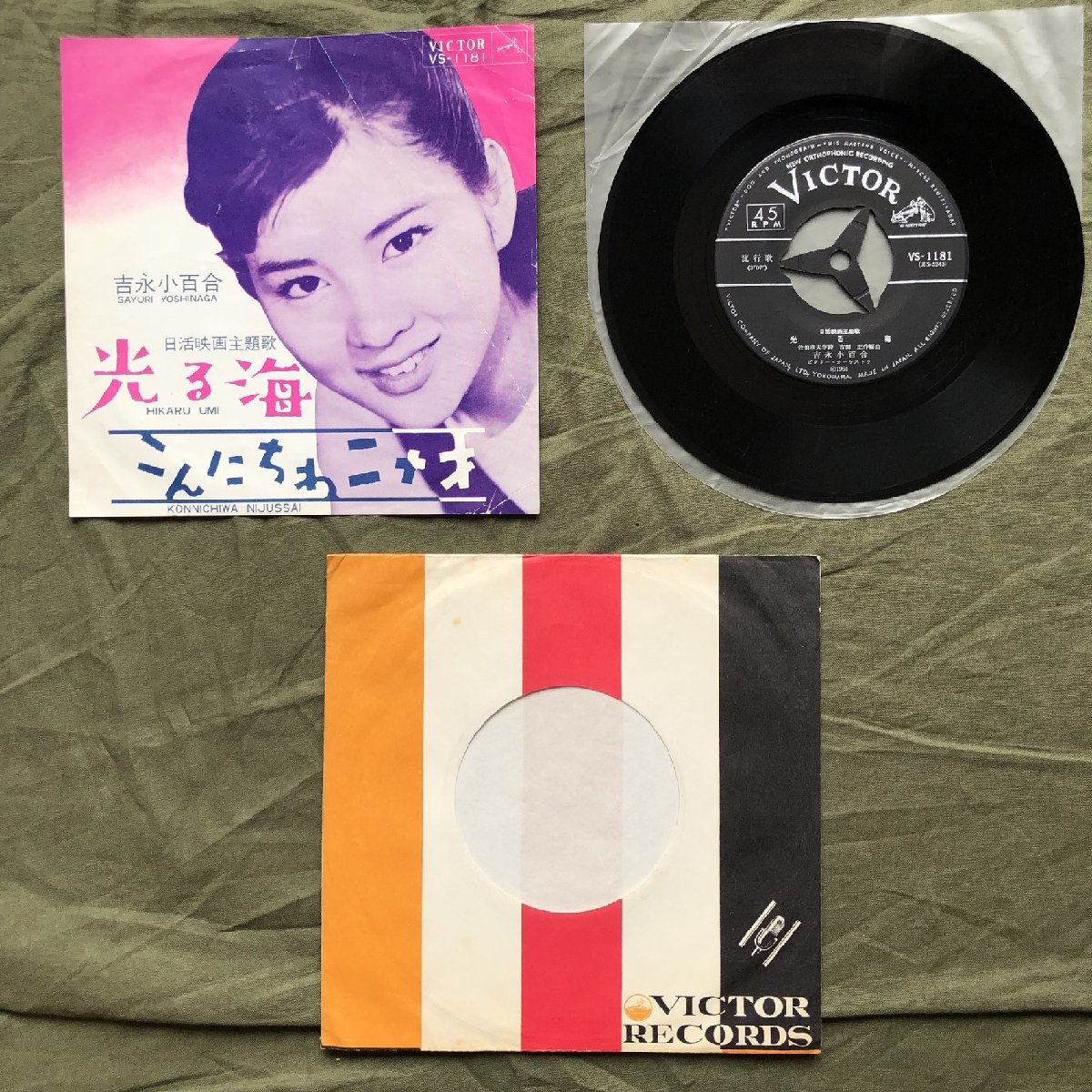 良盤 1964年 吉永小百合 Sayuri Yoshinaga ７''EPレコード 光る海 / こんにちはニ十才 昭和歌謡 ビンテージ盤_画像4