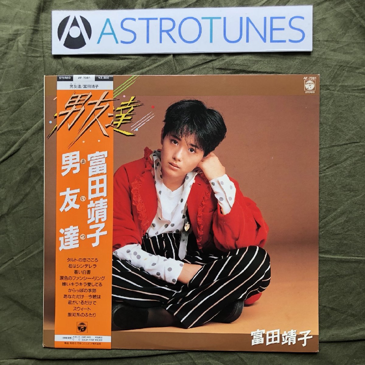 Yasuko Tomita Yasuko Tomita LP Record Men's Friend Otoko Tomodachi Otoko с Oto J-Pop Song: Yuki Hide Takakawa Hide Atsuko Okuno Suzuki Kisaburo