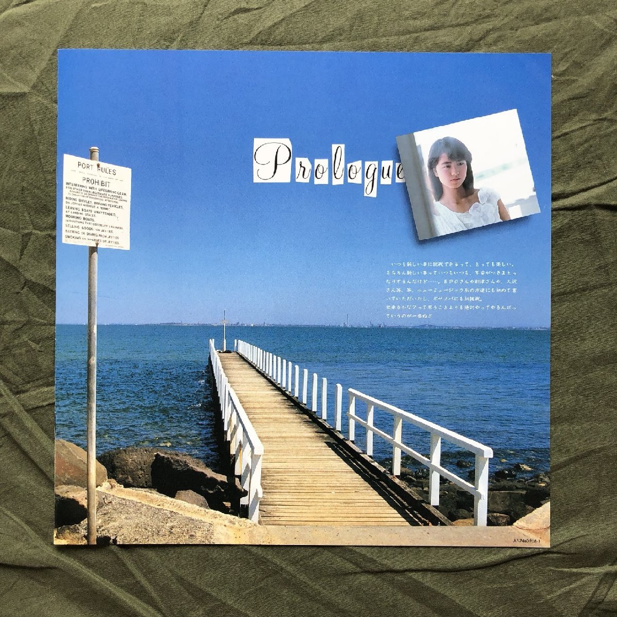 美盤 美ジャケ 美品 激レア 1987年 島田奈美 Nami Shimada LPレコード プロローグ 帯付 自筆サイン入りリーフレット付き 8pブックレット_画像7