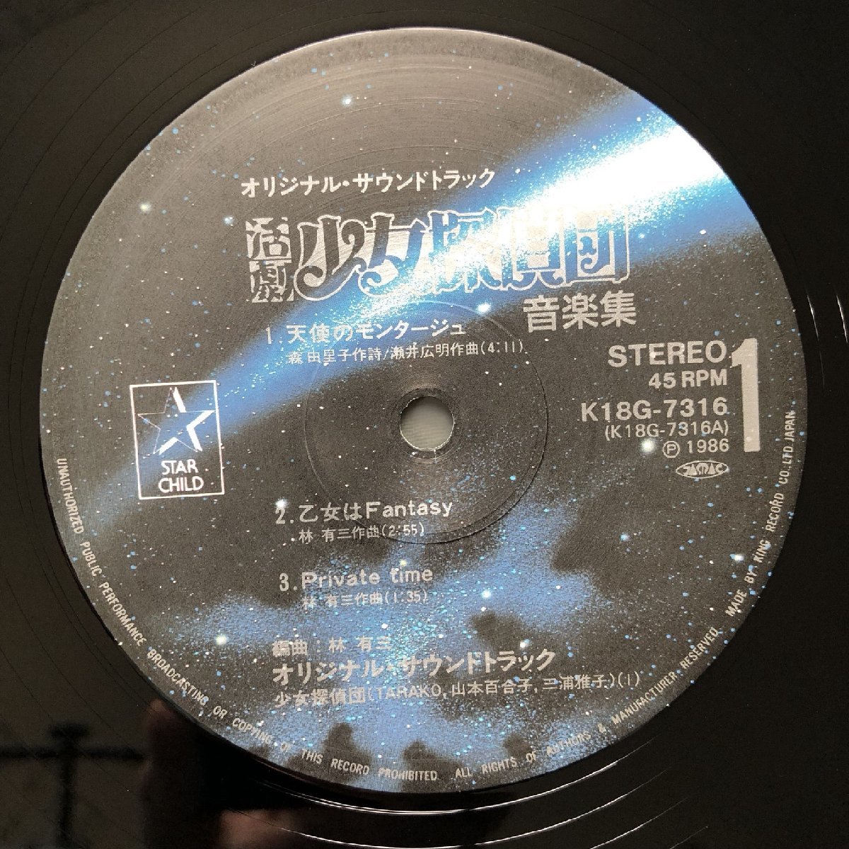  scratch none beautiful record ultra rare 1986 year original Release record .. young lady ...LP record music compilation with belt Moriguchi Hiroko Yamamoto 100 ..TARAKO three ... anime 