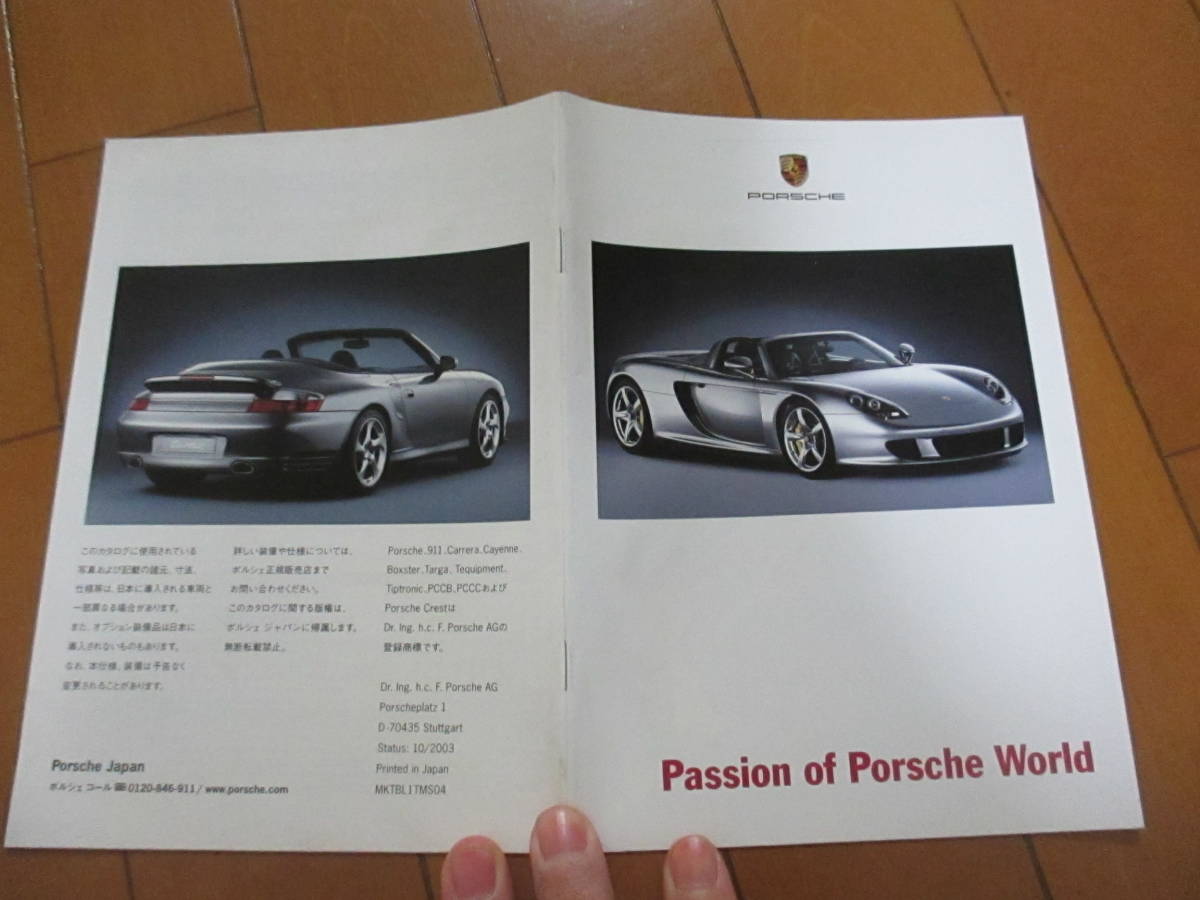 Склад 39271 Каталог ■ Porsche ● Страсть Porsche World ● 2003.10.