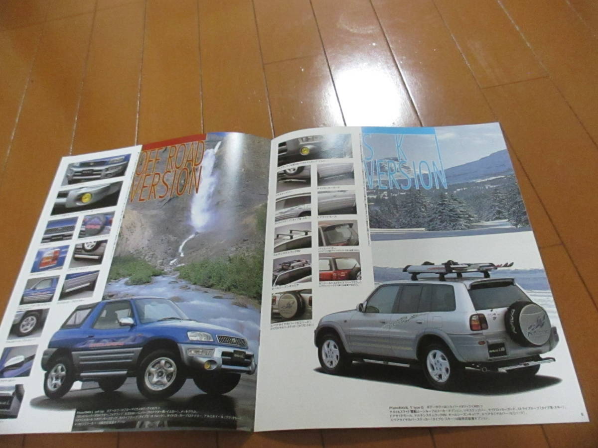 .39332 catalog #toyota* Rav 4 L OP accessory *1997.12 issue *7 page 