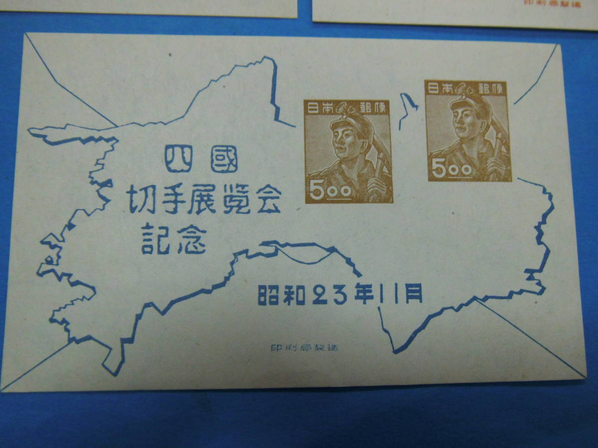 ☆小型シート3種/「熊本・長野逓信展」「四国切手展」 ☆ | www