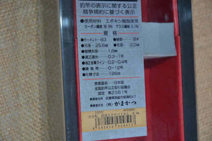 がま鮎 超硬 スペシャル85 | fahrschule-ny.de
