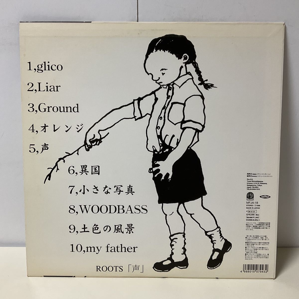 ROOTS / 声 / LP レコード / MFJA-18 / 1998 / ジャパコア / ミクスチャー_画像2