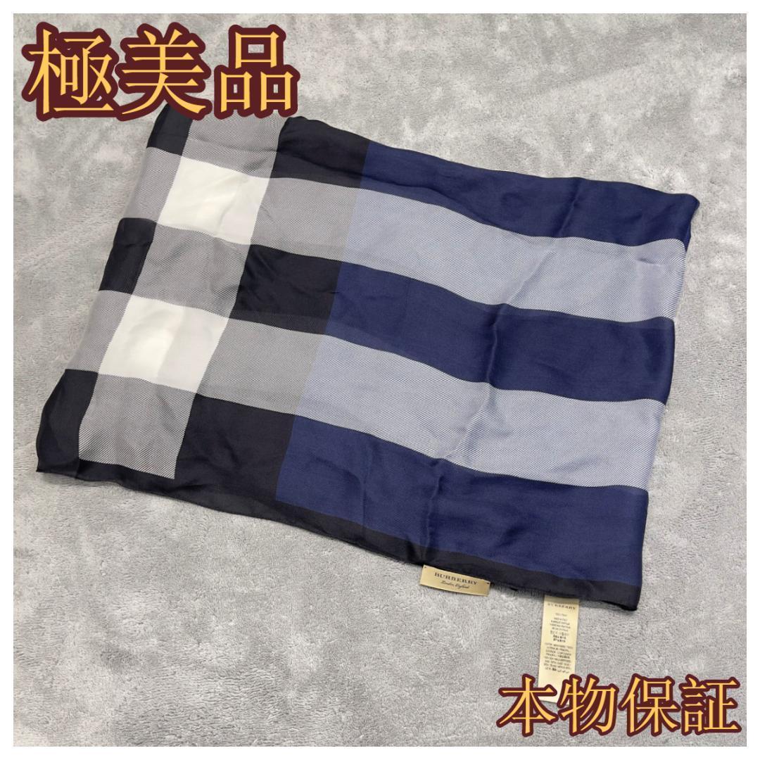 Burberry バーバリー 839Q ストール 大判 レディース ウール マフラー 極美品