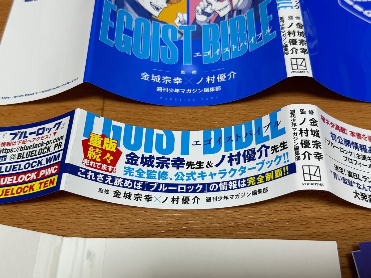 【裁断済】ブルーロック 1巻〜24巻 & 関連本 既刊計27冊 <作:金城宗幸、ノ村優介> 【裁断済】ブルーロック 1巻〜24巻 & 関連本 既刊計27冊 <作:金城宗幸、ノ村優介>