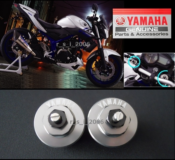 【YZF- R25/R3】【 MT-03/MT-25 】ヤマハ純正品　フロントフォークボルトキャップ【チタニウムシルバー】_画像1