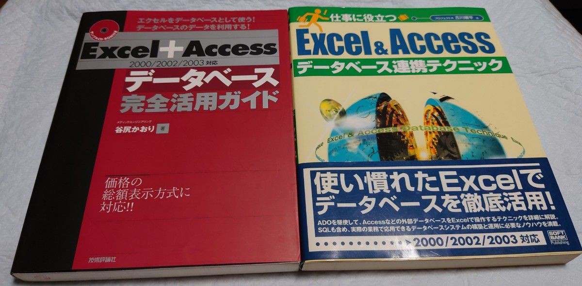 【Excel・ACCESS:DB活用ガイド/DB連携テクニック・Excel逆引・ExcelVBA辞典】価格交渉は一旦メッセージを♪